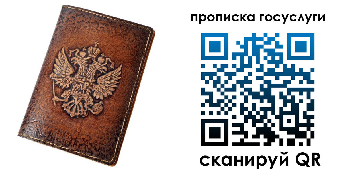 временная регистрация госуслуги в Симферополе